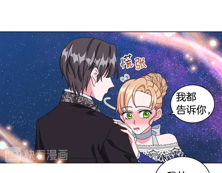 第26话 共舞一曲 第109页