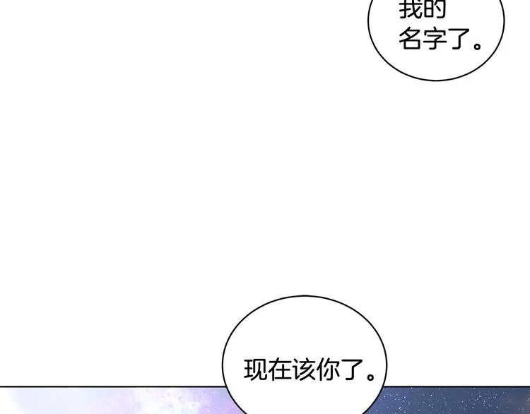 第26话 共舞一曲 第110页