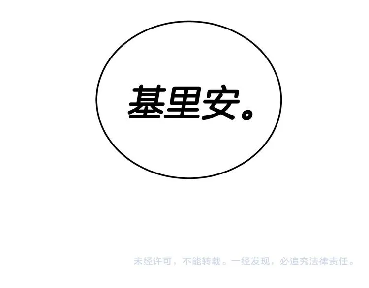 第26话 共舞一曲 第121页
