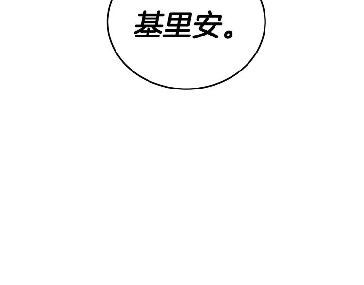第27话 见到王子 第2页