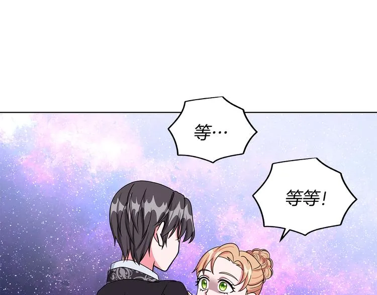 第27话 见到王子 第7页