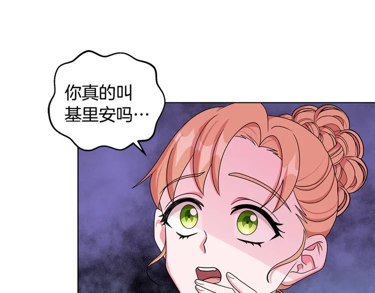 第27话 见到王子 第9页