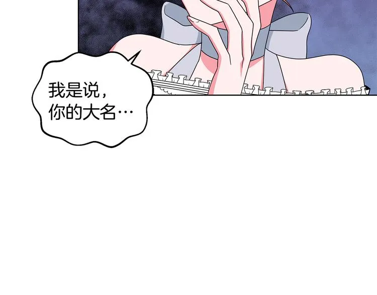 第27话 见到王子 第10页