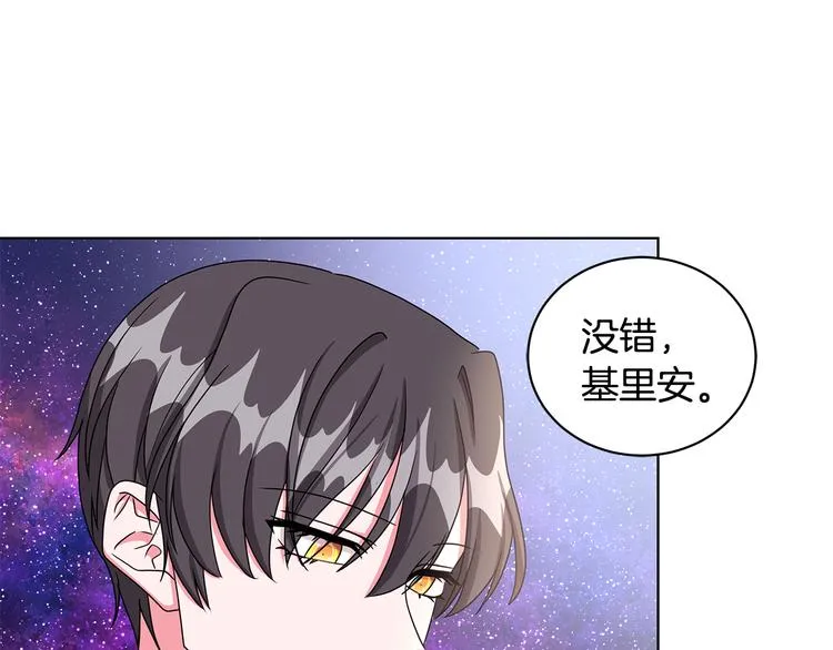 第27话 见到王子 第11页