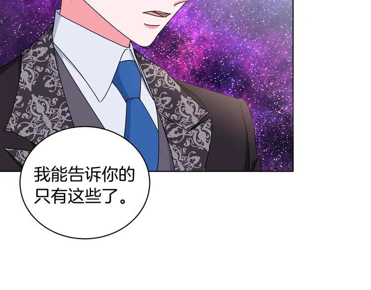 第27话 见到王子 第12页