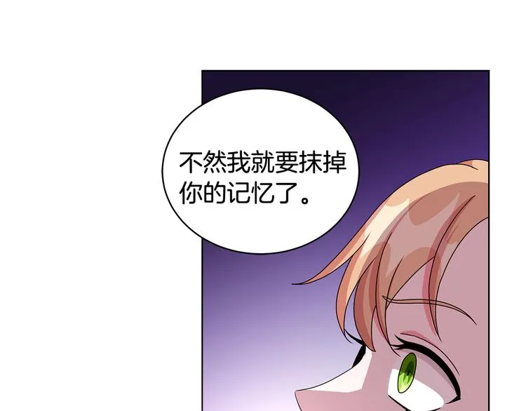第27话 见到王子 第14页