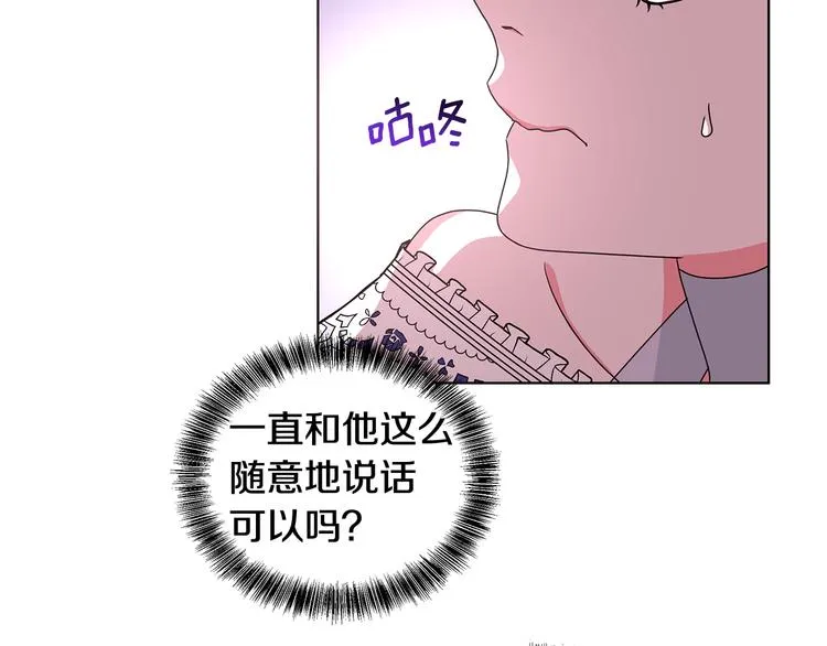 第27话 见到王子 第15页