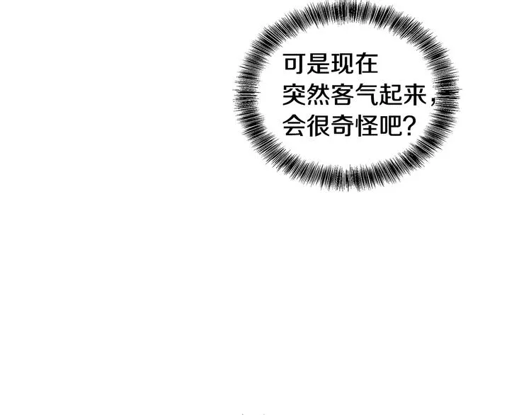 第27话 见到王子 第16页