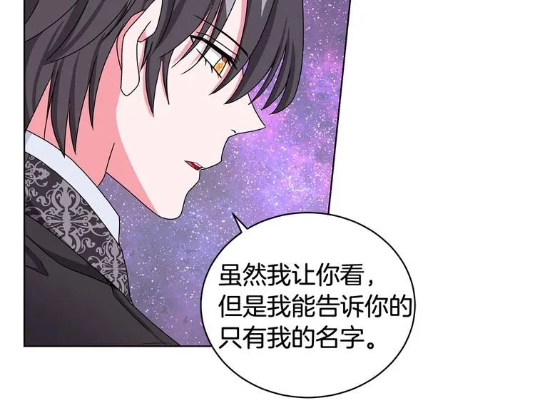 第27话 见到王子 第20页