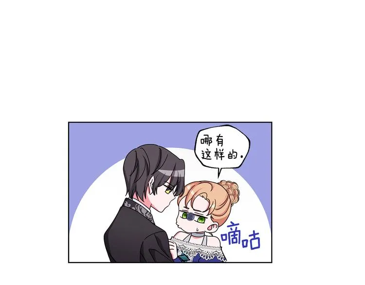 第27话 见到王子 第21页