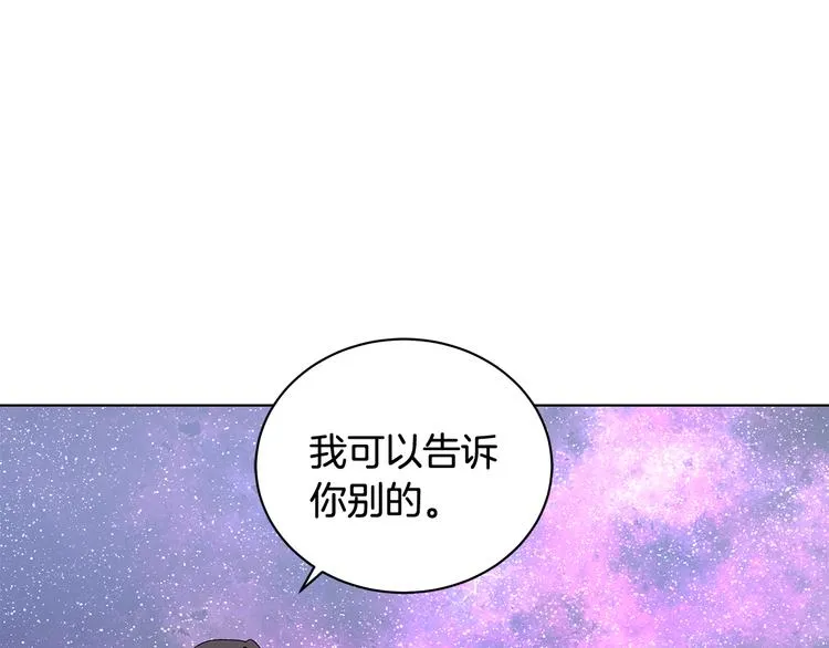 第27话 见到王子 第25页