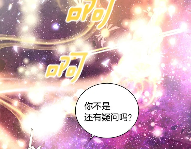 第27话 见到王子 第28页