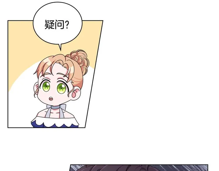 第27话 见到王子 第42页