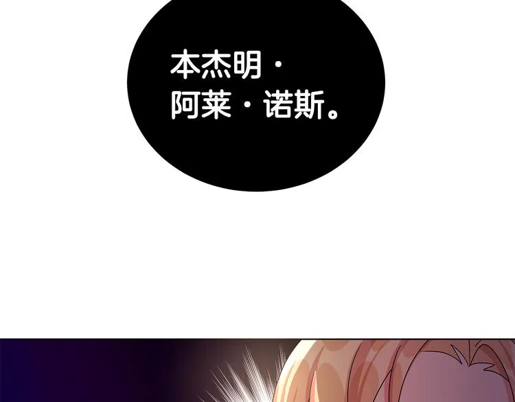第27话 见到王子 第46页
