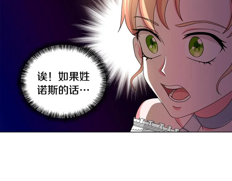 第27话 见到王子 第47页