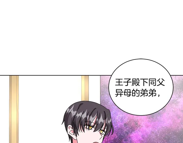 第27话 见到王子 第48页