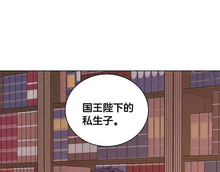 第27话 见到王子 第50页