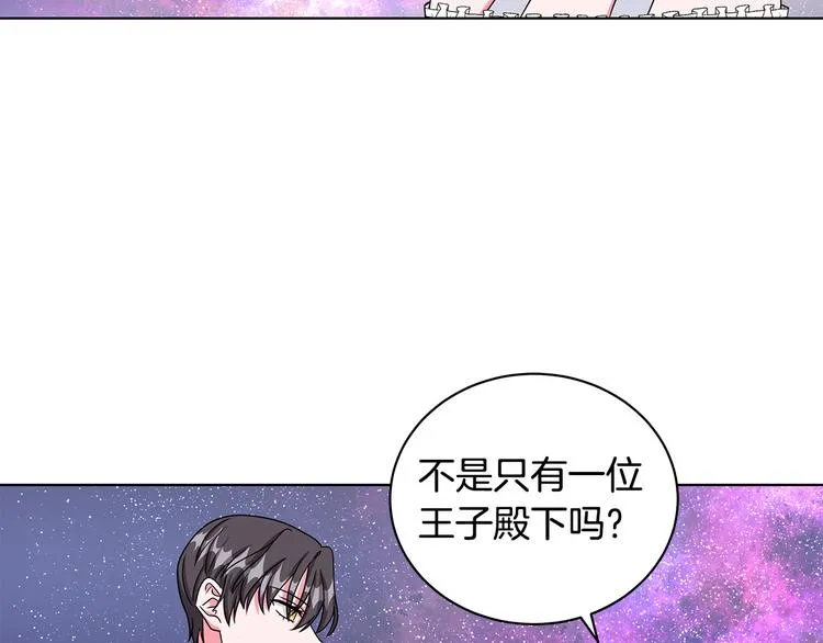 第27话 见到王子 第54页