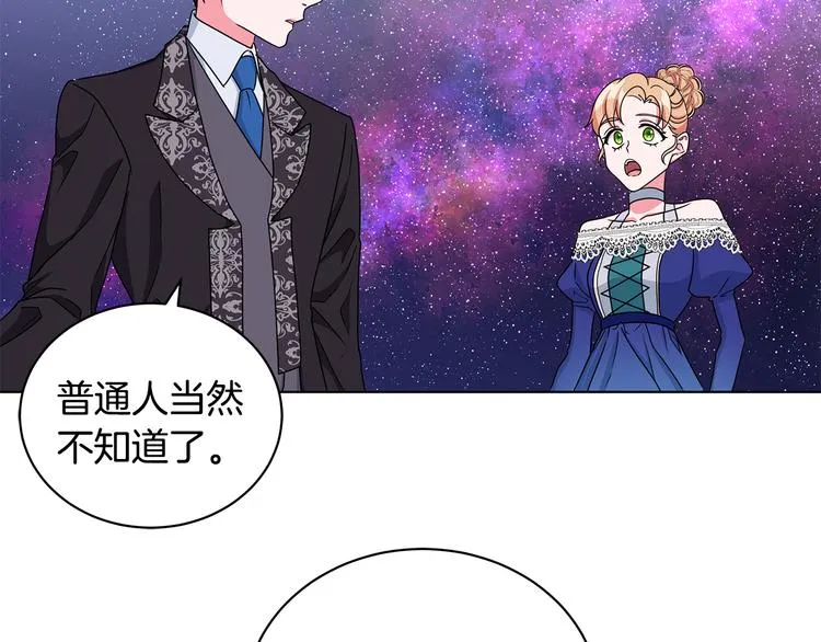 第27话 见到王子 第55页