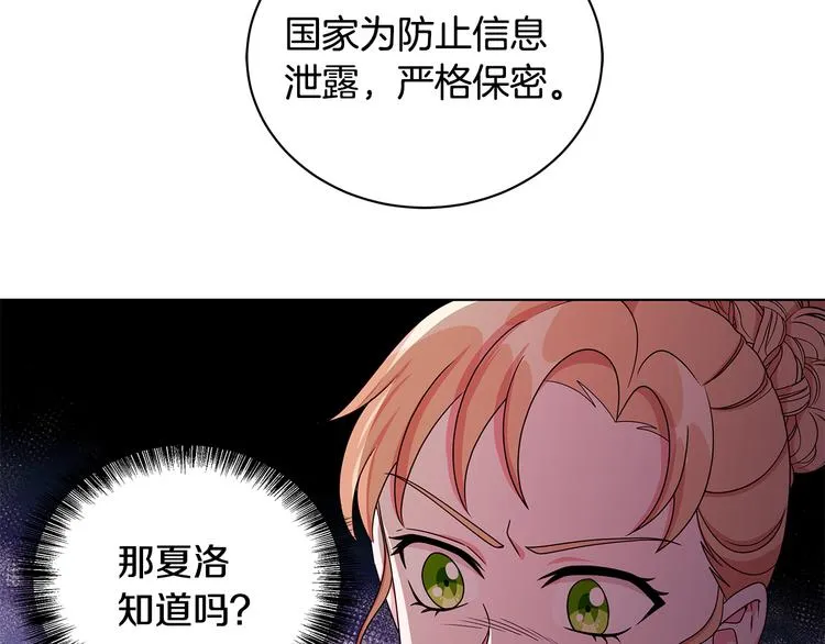 第27话 见到王子 第56页