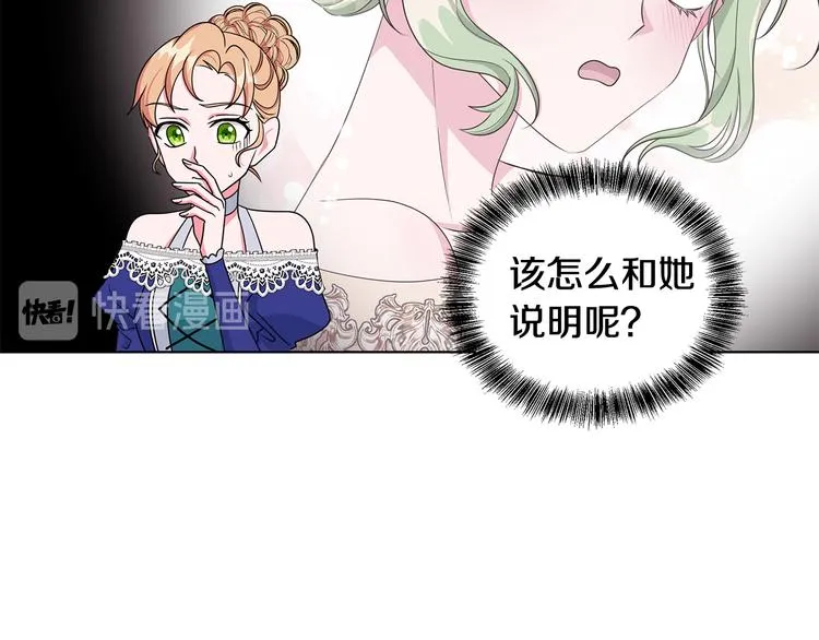 第27话 见到王子 第59页