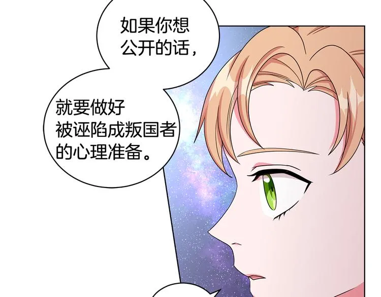 第27话 见到王子 第62页