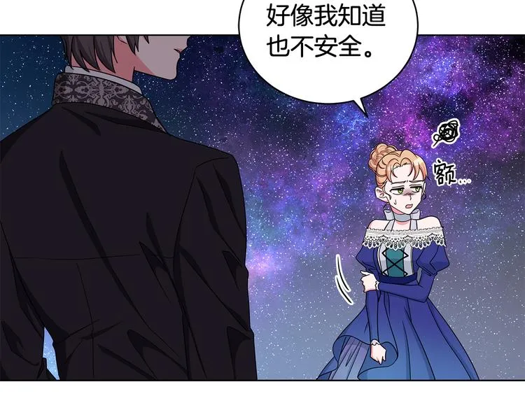第27话 见到王子 第66页