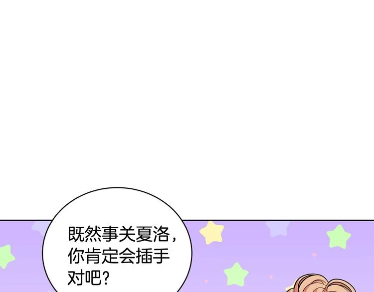 第27话 见到王子 第67页