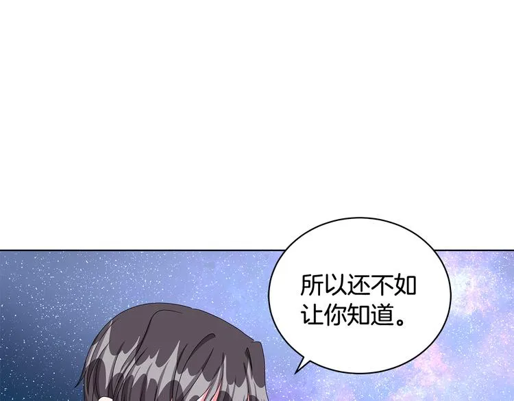 第27话 见到王子 第69页