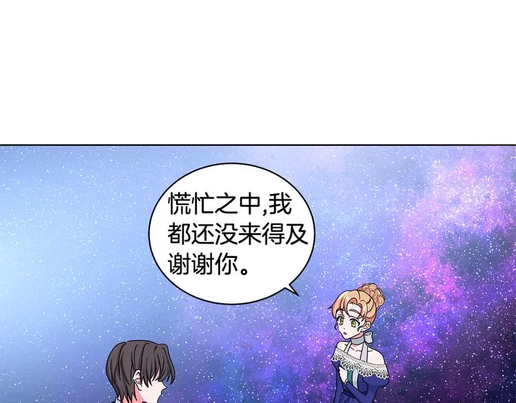 第27话 见到王子 第74页