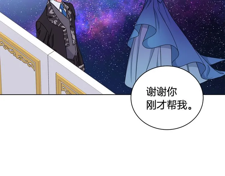 第27话 见到王子 第75页