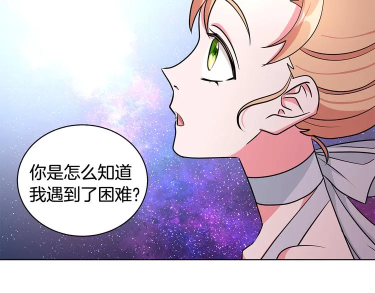 第27话 见到王子 第81页