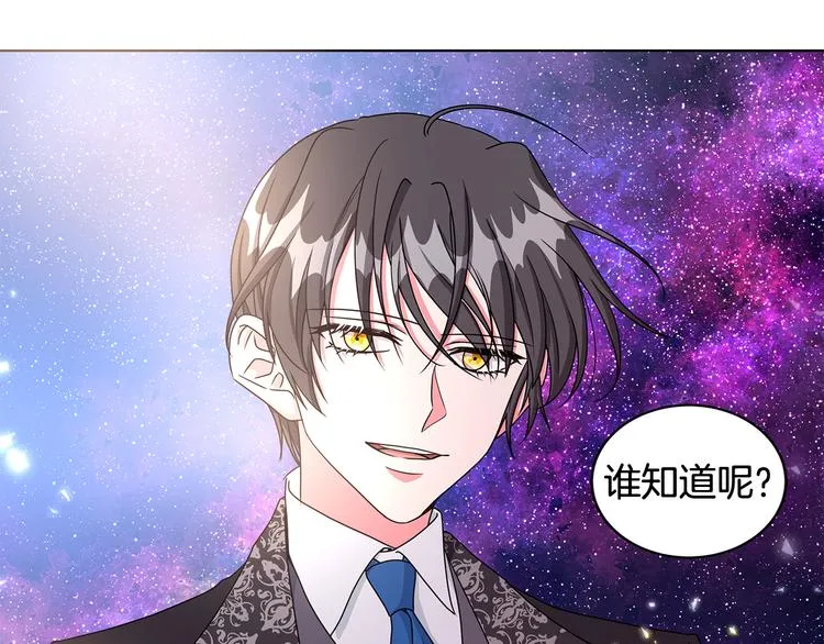 第27话 见到王子 第87页