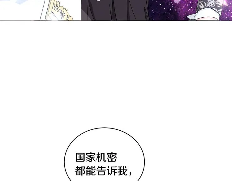 第27话 见到王子 第92页