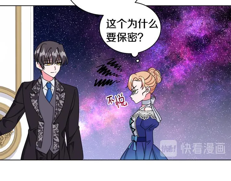 第27话 见到王子 第93页