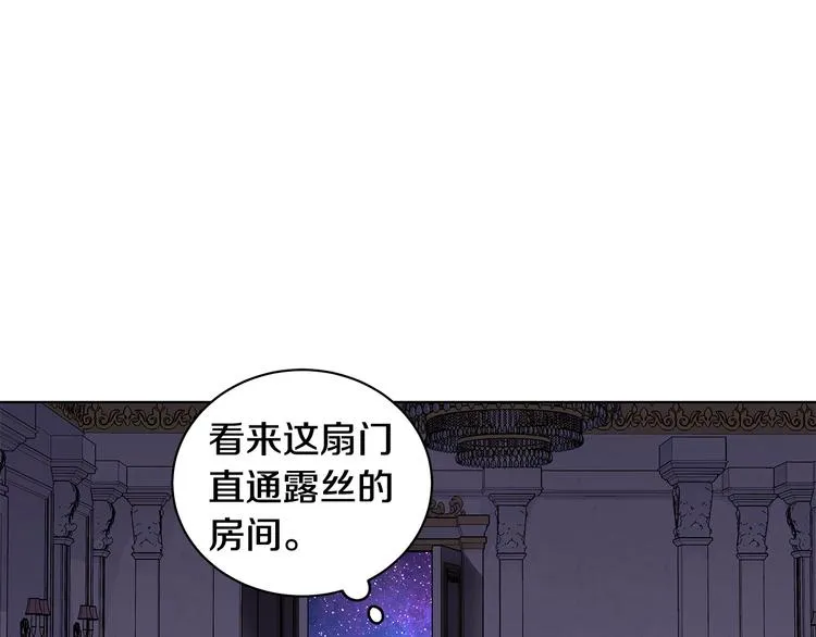 第27话 见到王子 第94页