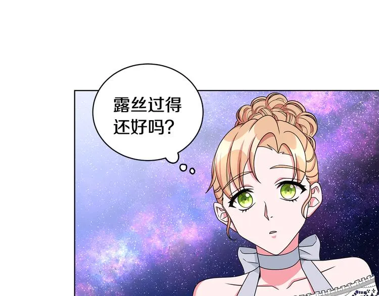 第27话 见到王子 第96页