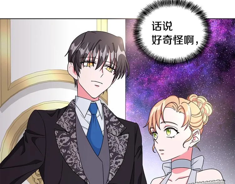 第27话 见到王子 第98页