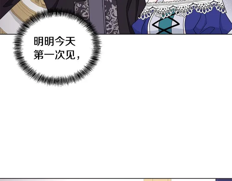第27话 见到王子 第99页