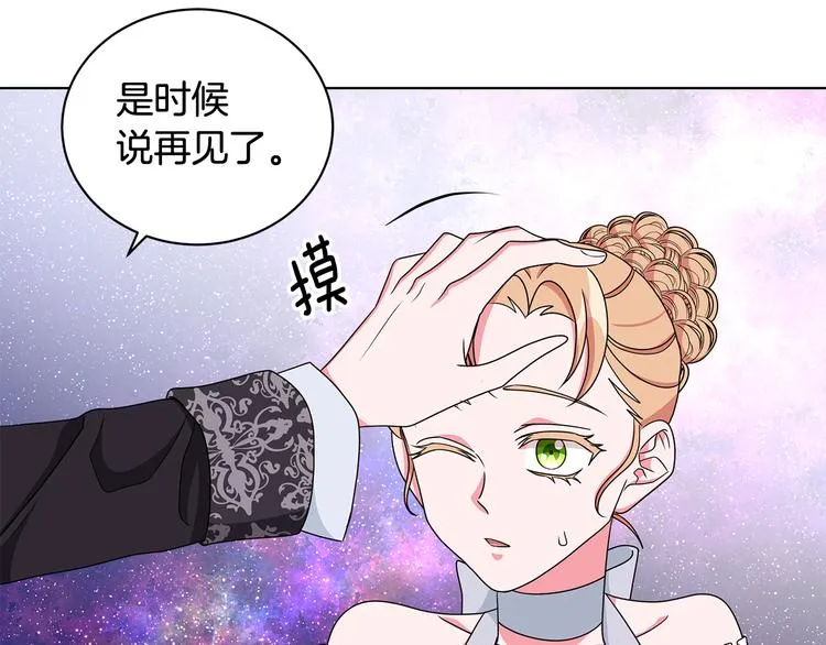 第27话 见到王子 第103页