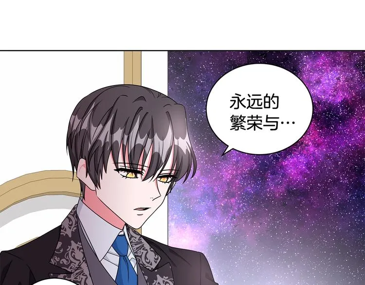 第27话 见到王子 第105页