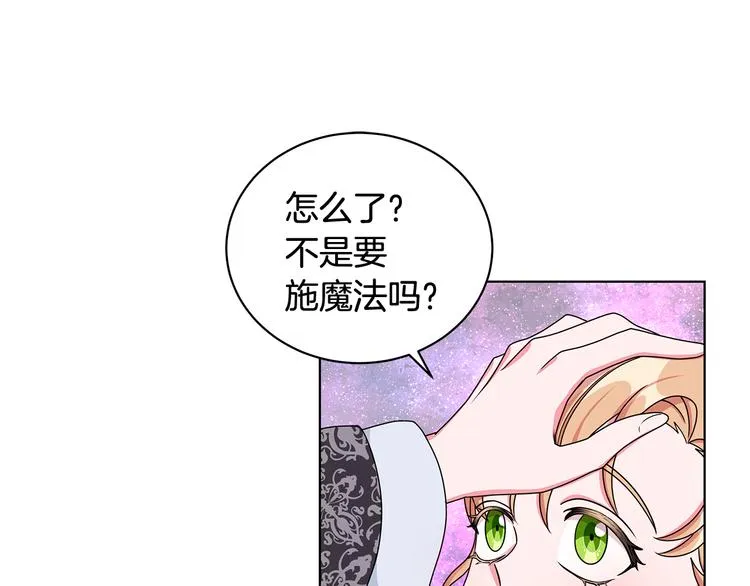 第27话 见到王子 第109页