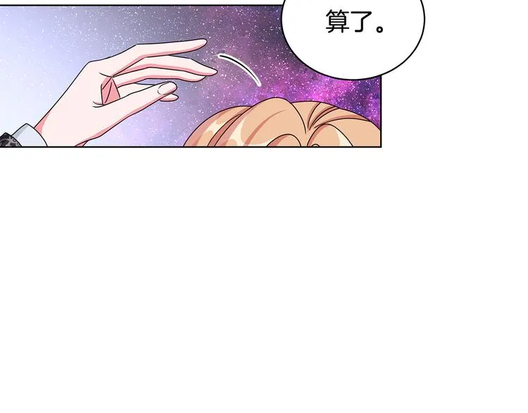 第27话 见到王子 第111页