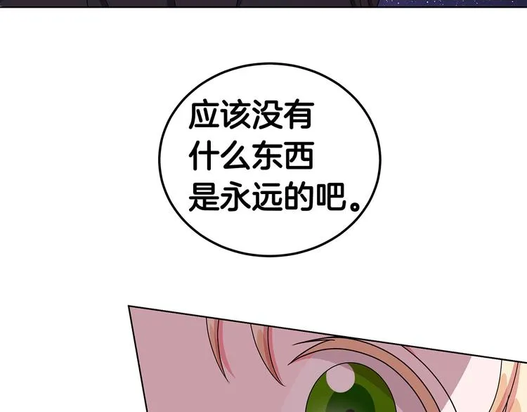 第27话 见到王子 第113页