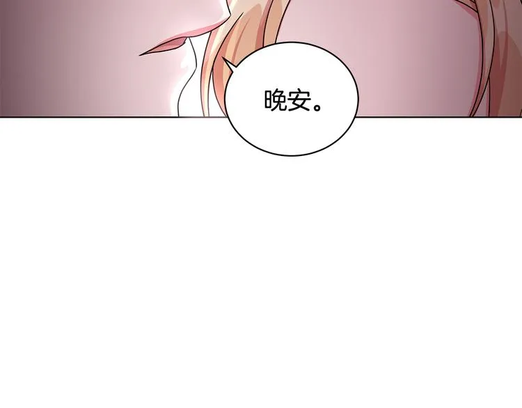 第27话 见到王子 第118页