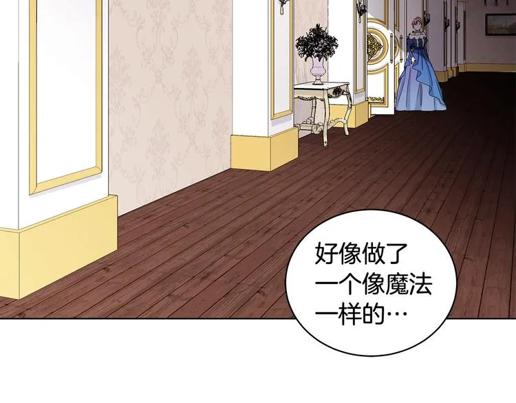 第27话 见到王子 第131页
