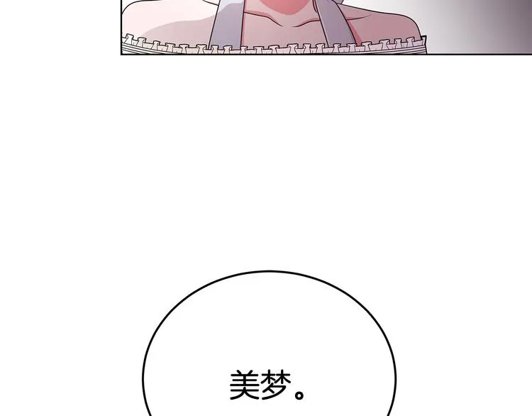 第27话 见到王子 第133页