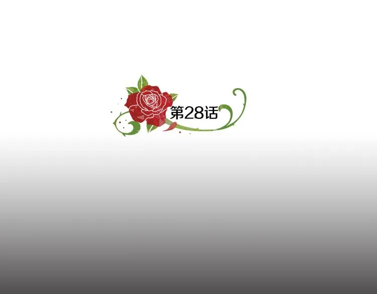 第28话 可怕的面具 第5页