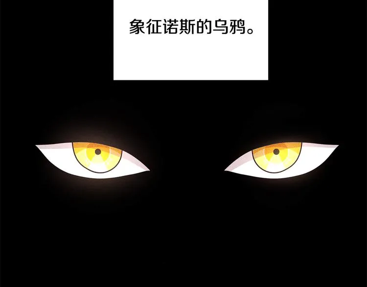 第28话 可怕的面具 第8页