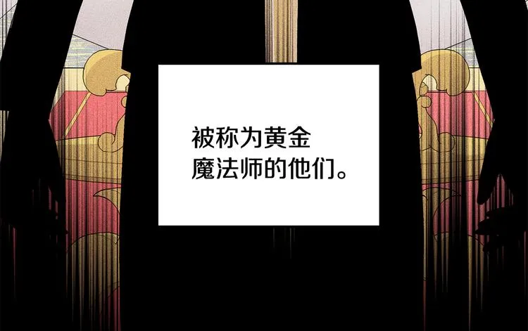第28话 可怕的面具 第11页